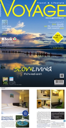 VOYAGE Magazine : Column Check-in