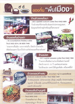 ของกิ๋น 