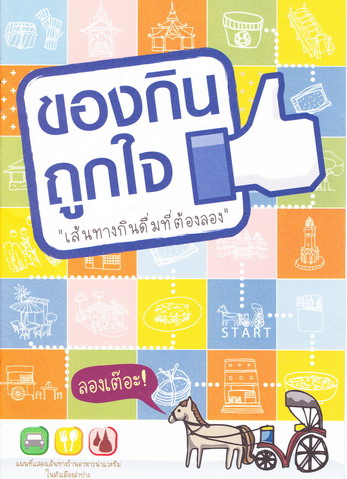 ลำปางเที่ยวไหนดี?